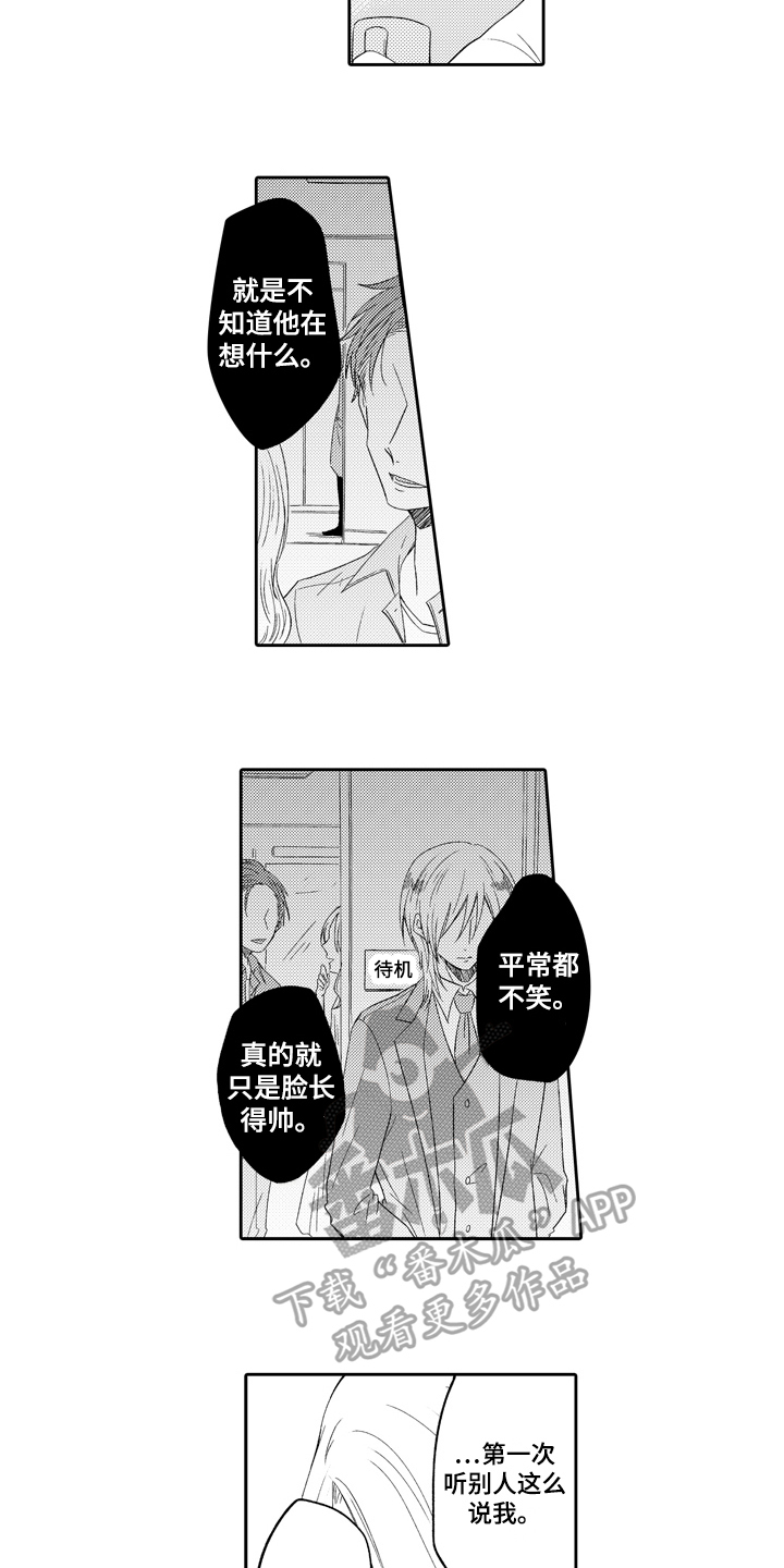 兔子人漫画,第15章：专属表情2图