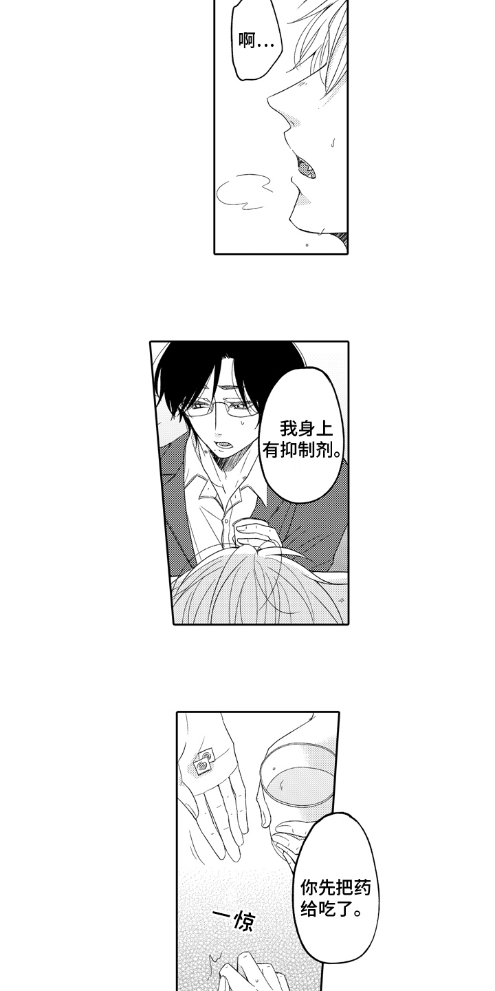 兔子人漫画,第3章：极限2图