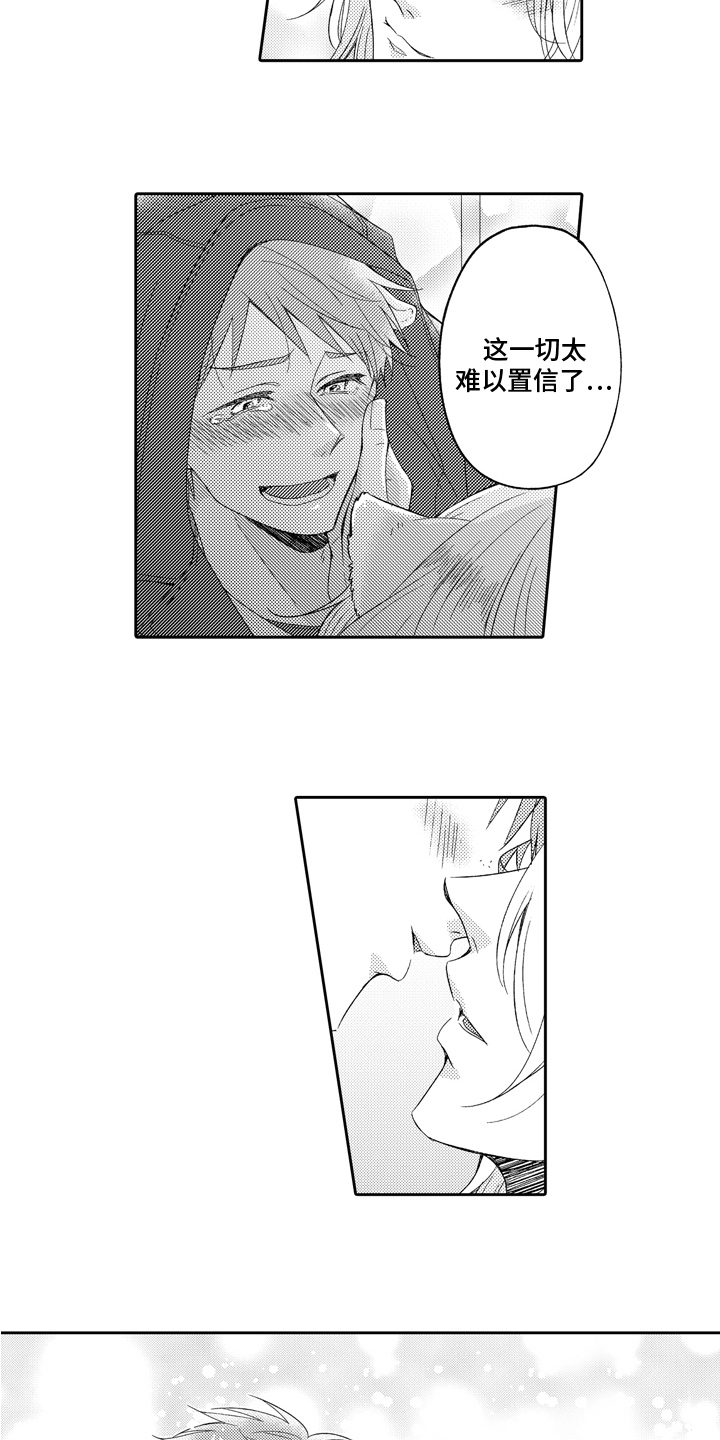 兔子人漫画,第18章：求婚2图