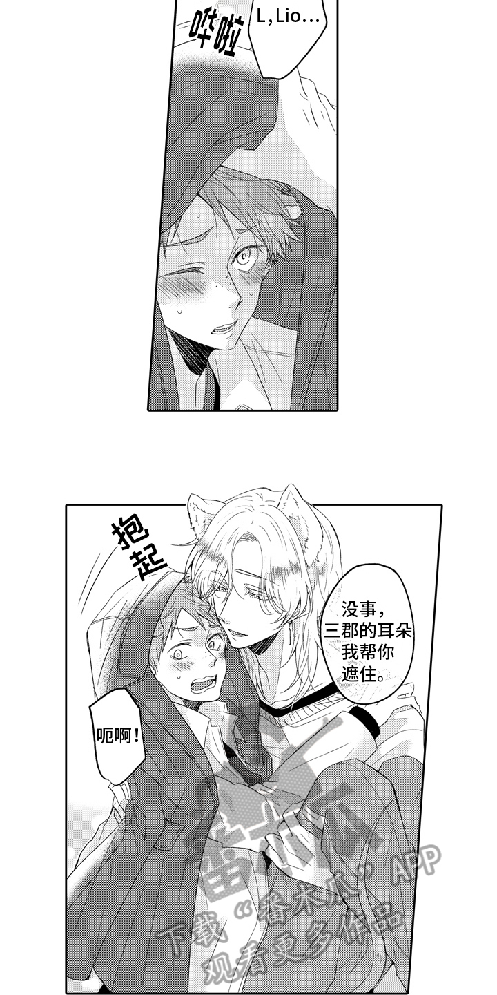 兔子人漫画,第18章：求婚2图