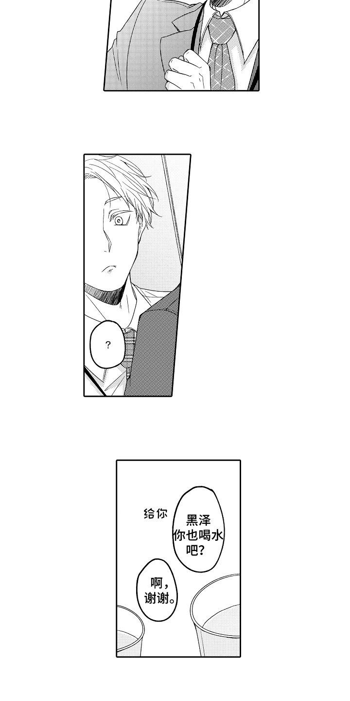 兔子人漫画,第1章：抑制1图