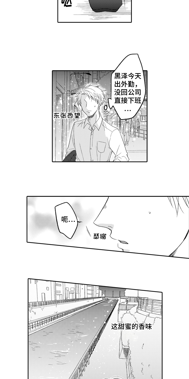 兔子人漫画,第7章：心情2图