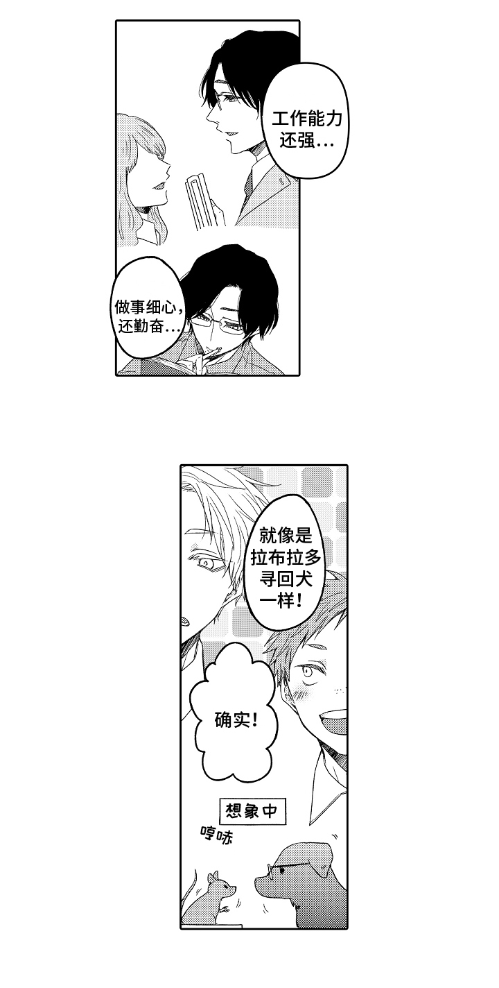 兔子人漫画,第1章：抑制2图