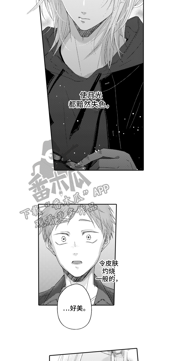 兔子人漫画,第11章：梦想2图
