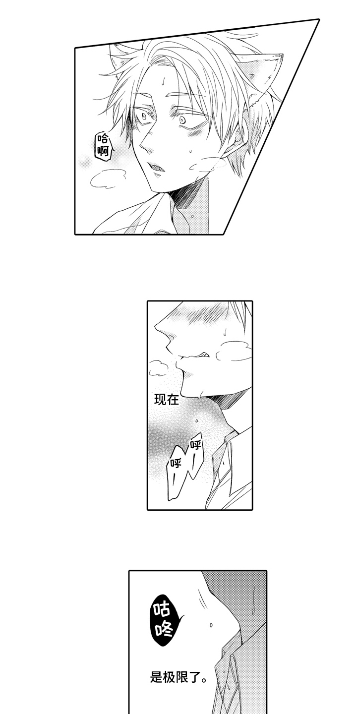 兔子人漫画,第3章：极限2图