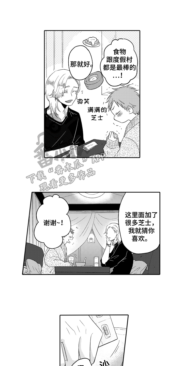 兔子人漫画,第16章：采访2图