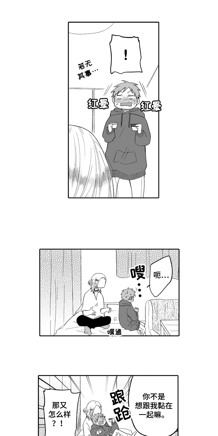 兔子人漫画,第14章：带回家2图