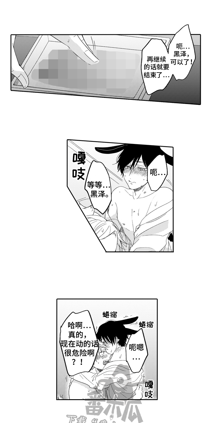 兔子人漫画,第9章：喜欢2图