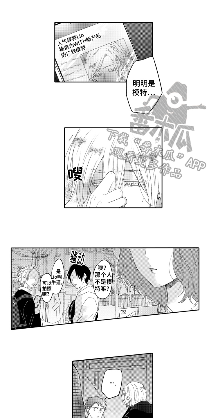 兔子人漫画,第11章：梦想2图