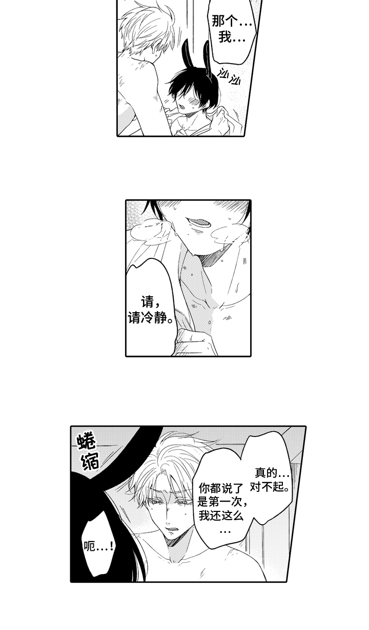 兔子人漫画,第3章：极限2图