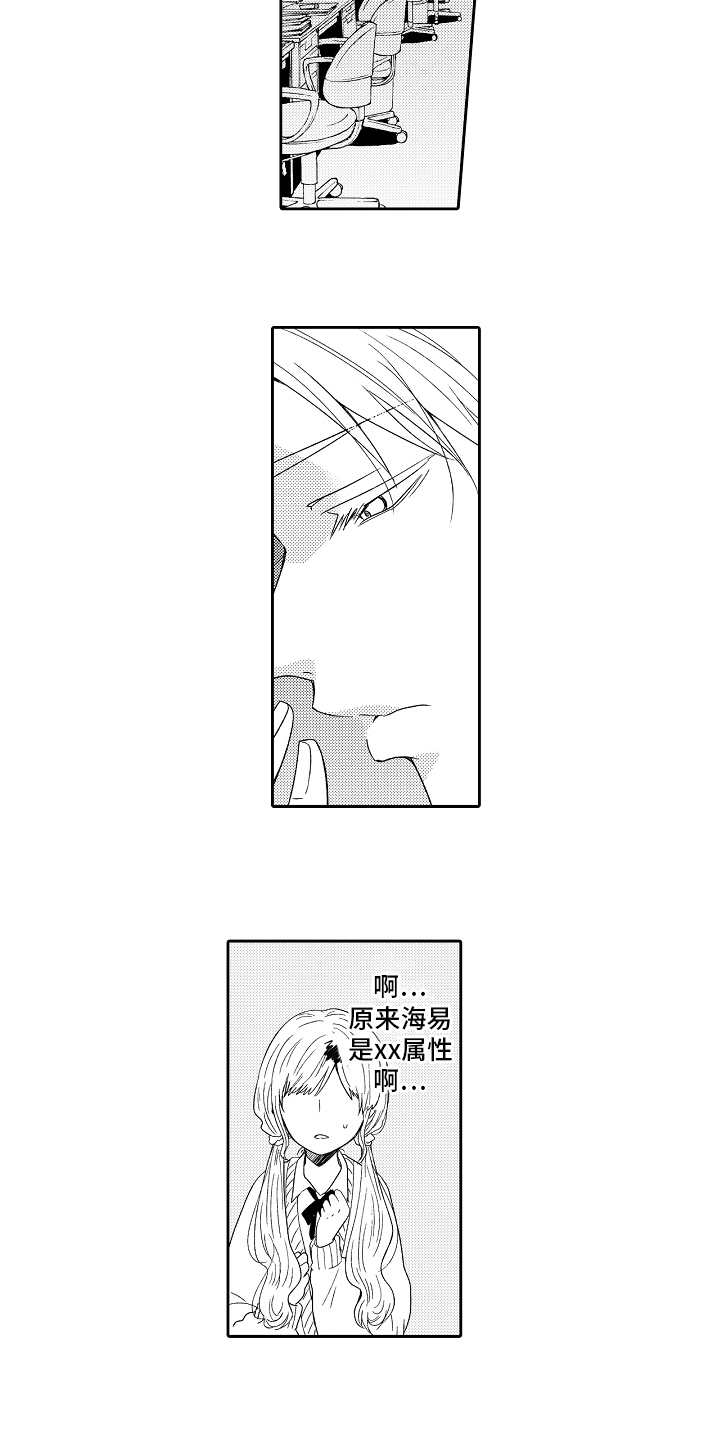 兔子人漫画,第2章：狼人2图