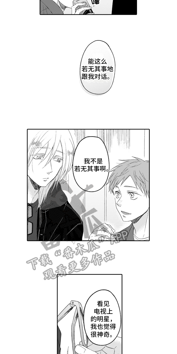 兔子人漫画,第11章：梦想1图