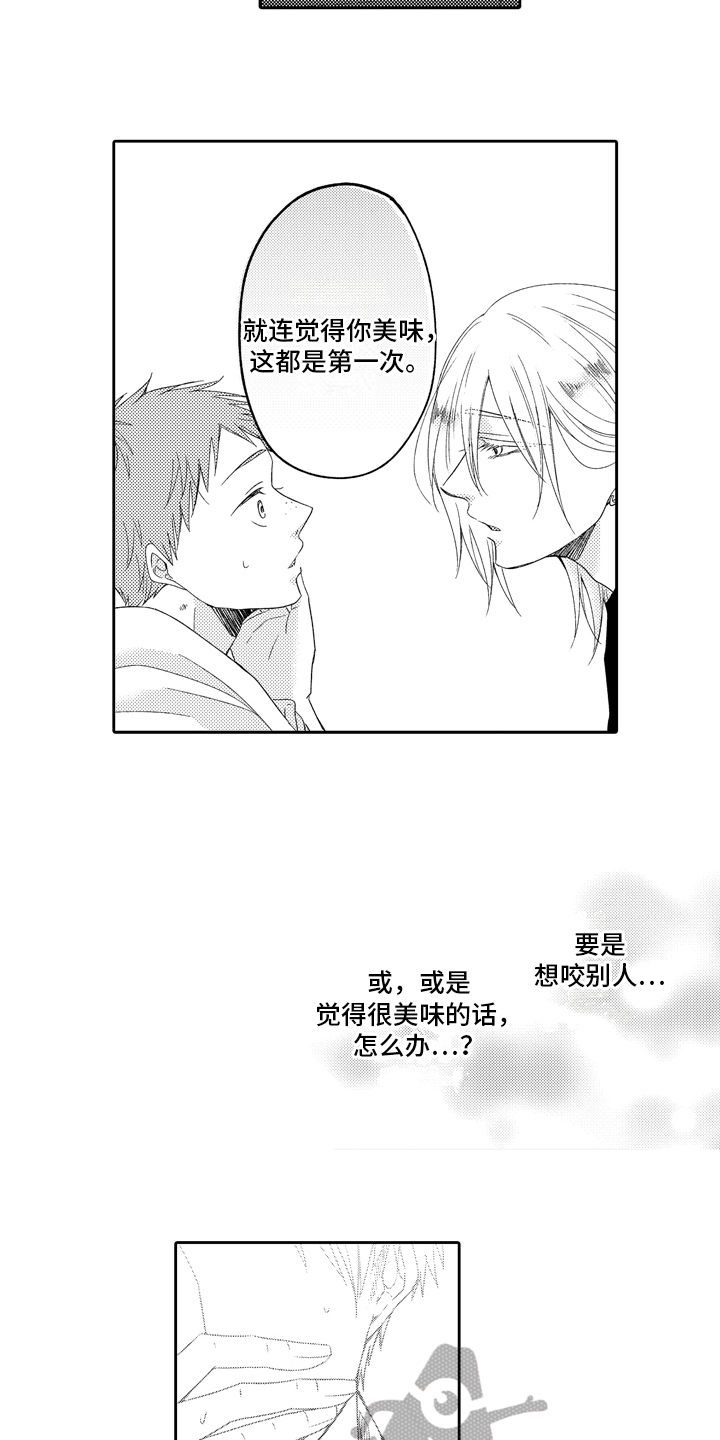 兔子人漫画,第12章：理想型2图