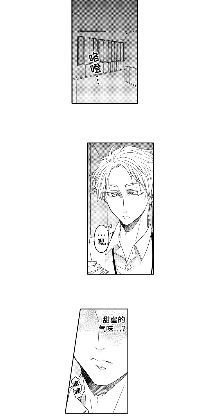 兔子人漫画,第2章：狼人2图