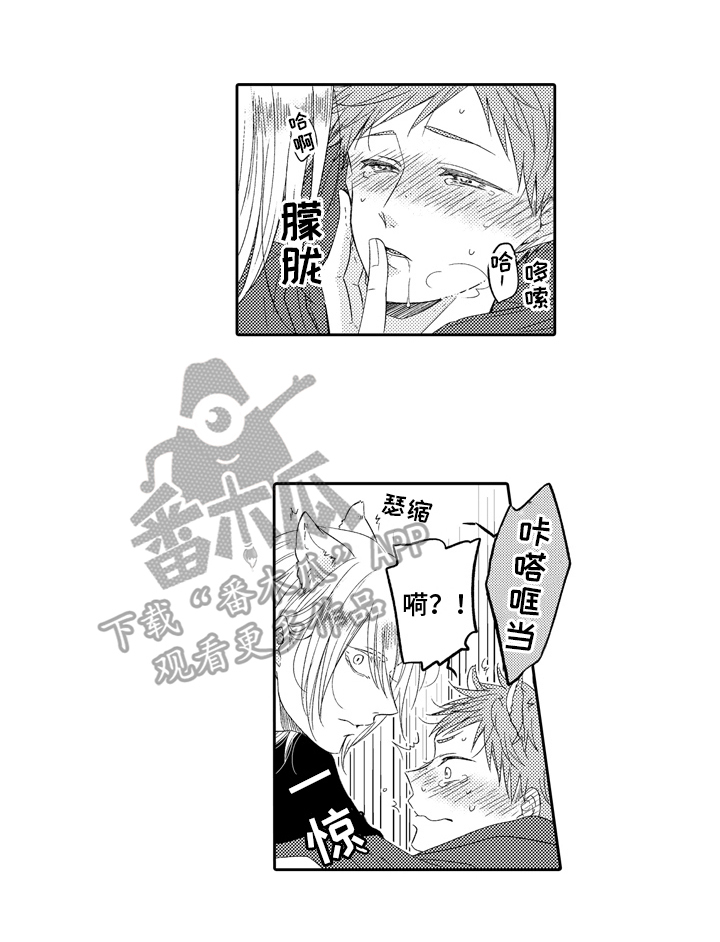 兔子人漫画,第15章：专属表情1图