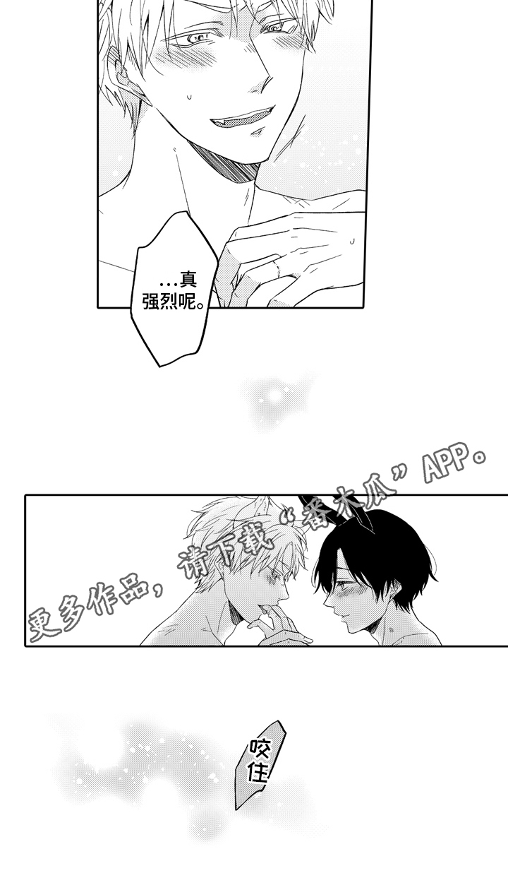 兔狼大战漫画,第9章：喜欢1图