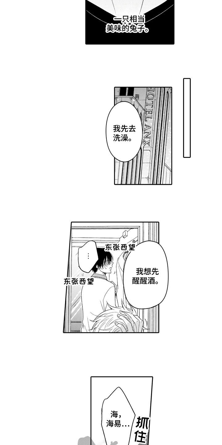 兔狼大战漫画,第6章：逃避2图