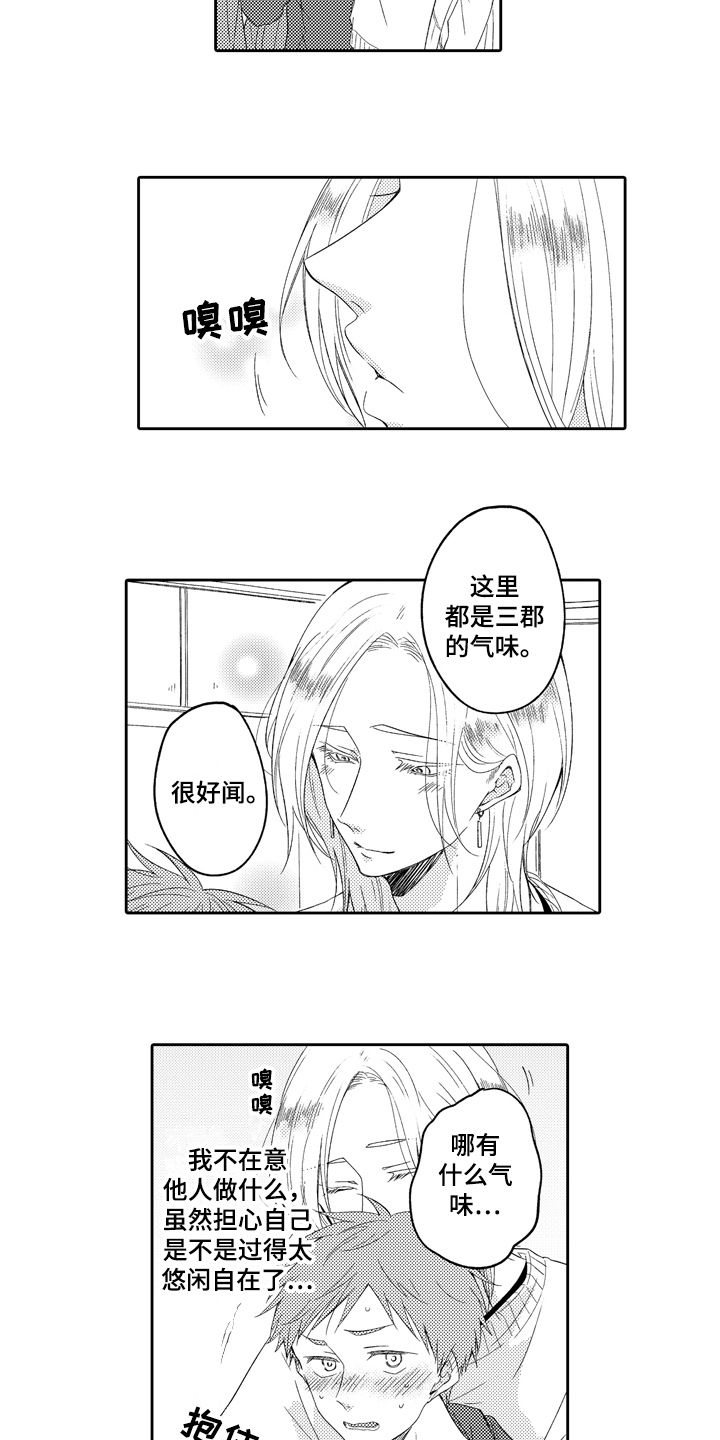 兔子人漫画,第14章：带回家1图