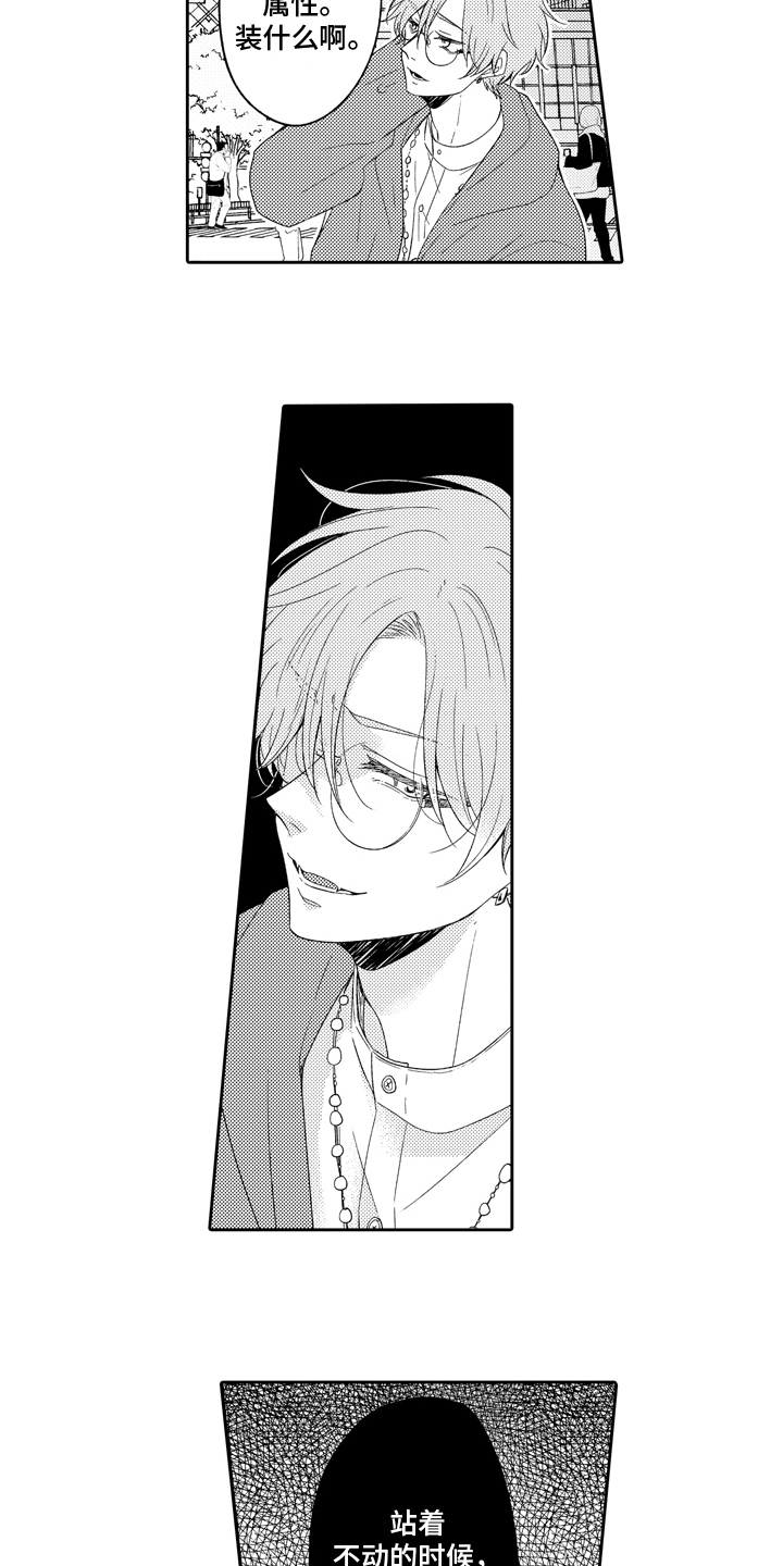 兔子人漫画,第17章：真面目1图