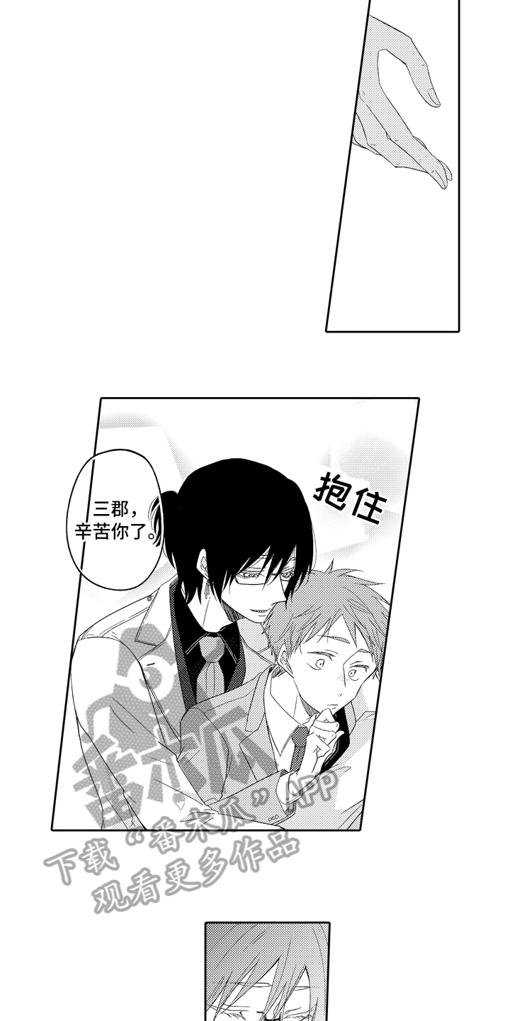 兔子人漫画,第13章：顺序2图