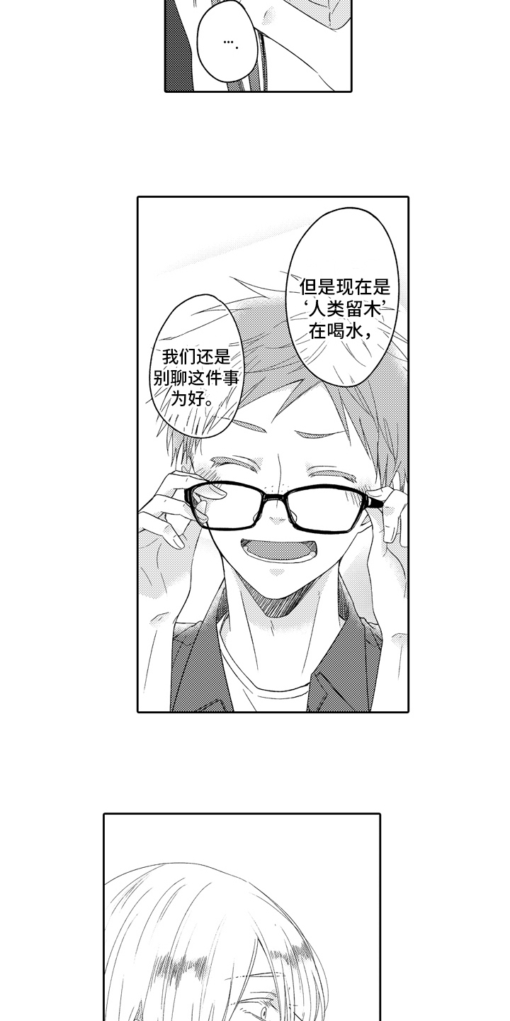兔子人漫画,第11章：梦想2图