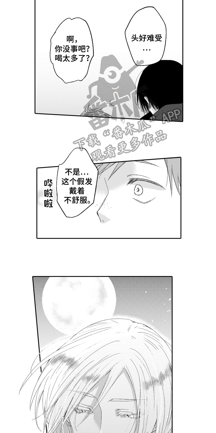 兔子人漫画,第11章：梦想1图