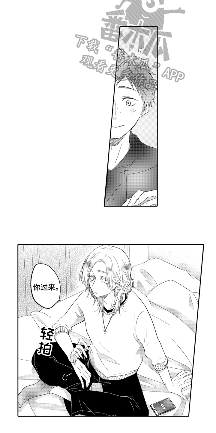兔子人漫画,第14章：带回家1图