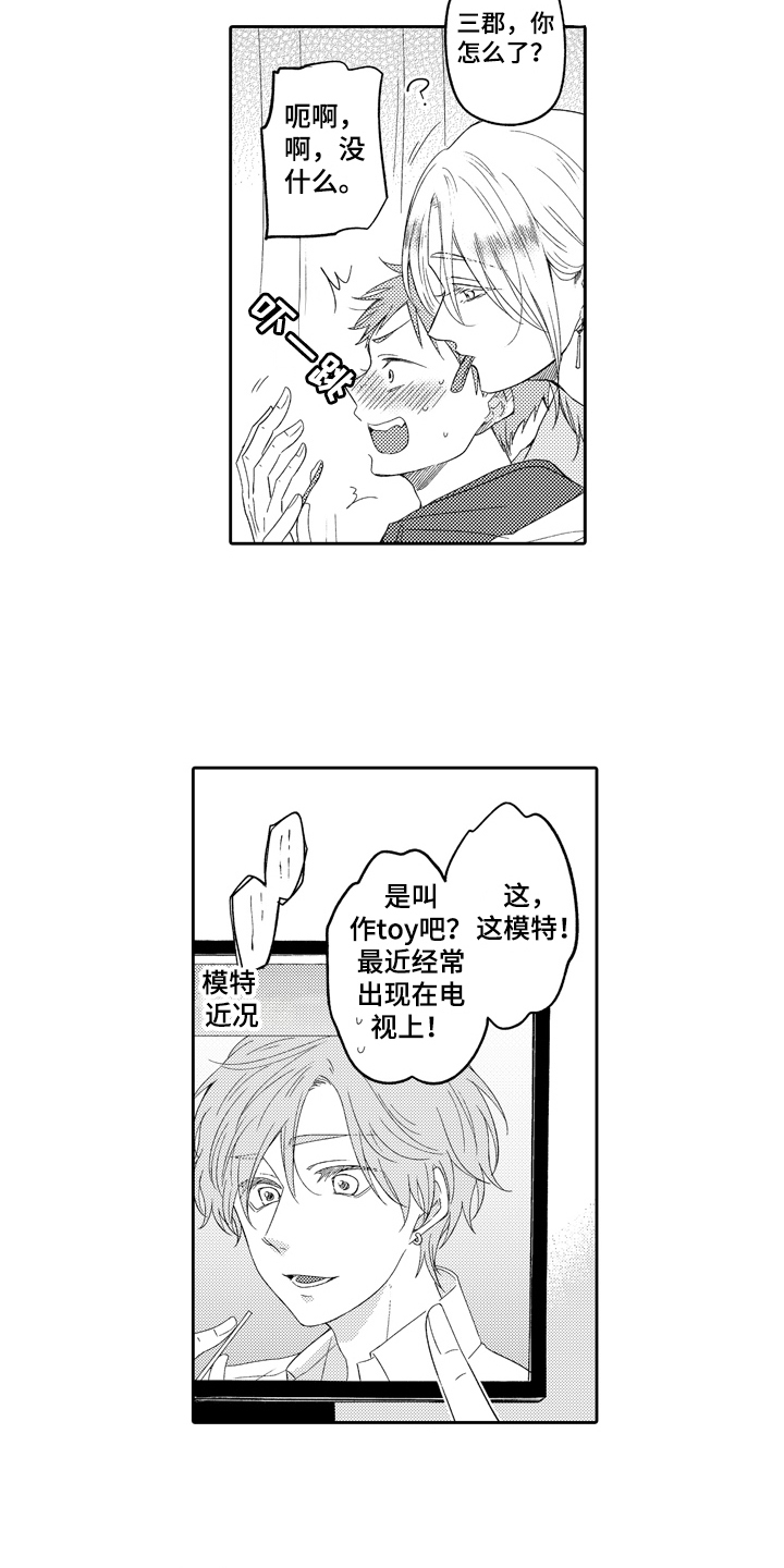 兔狼大战漫画,第15章：专属表情2图