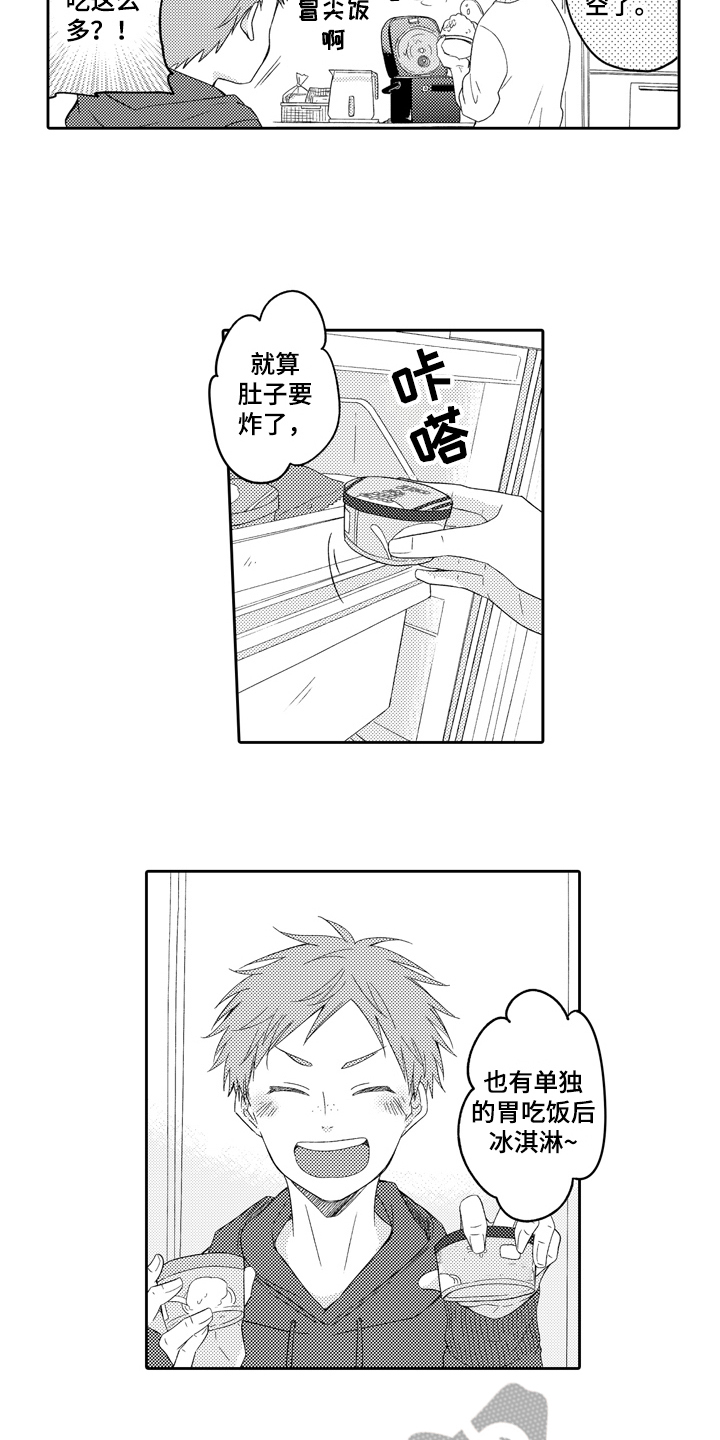 兔子人漫画,第14章：带回家2图