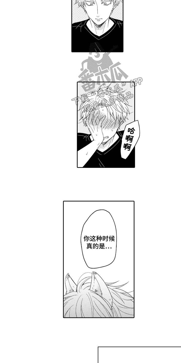 兔子人漫画,第6章：逃避2图