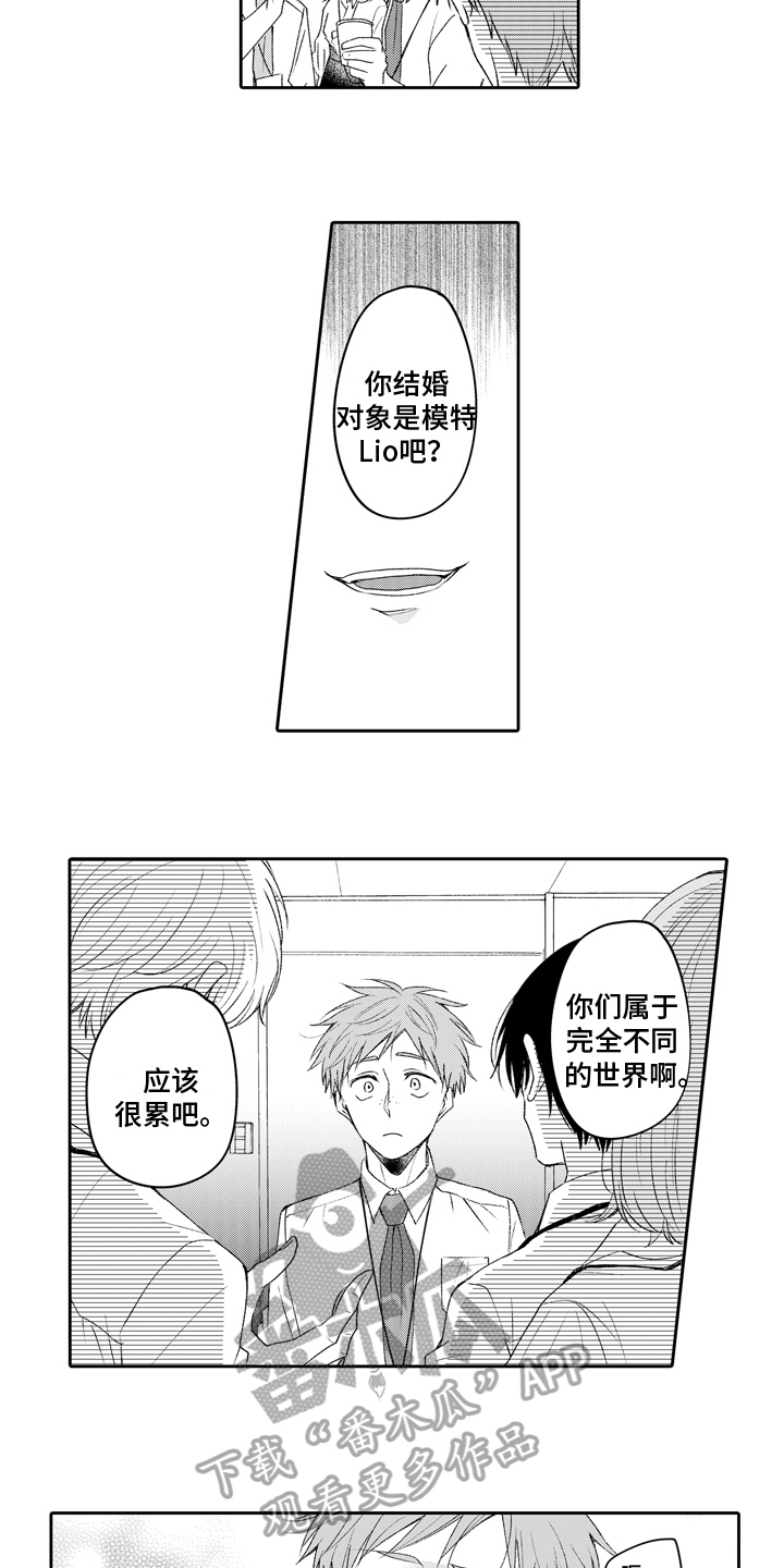 兔子人漫画,第20章：风言风语1图