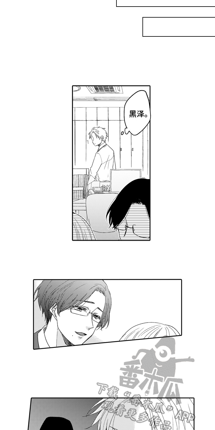 兔子人漫画,第6章：逃避1图