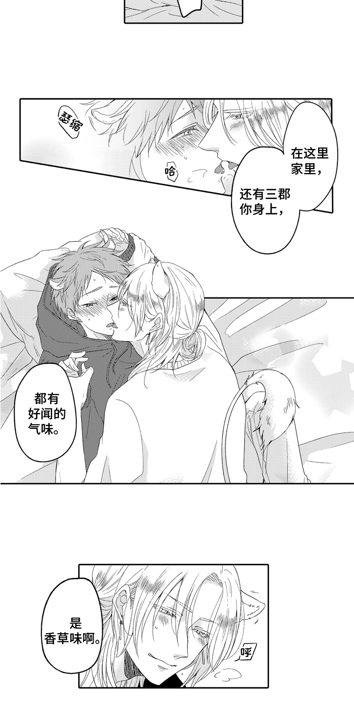 兔子人漫画,第15章：专属表情2图