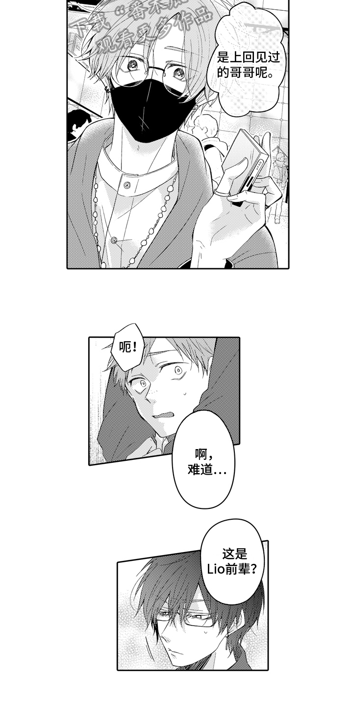 兔子人漫画,第17章：真面目1图