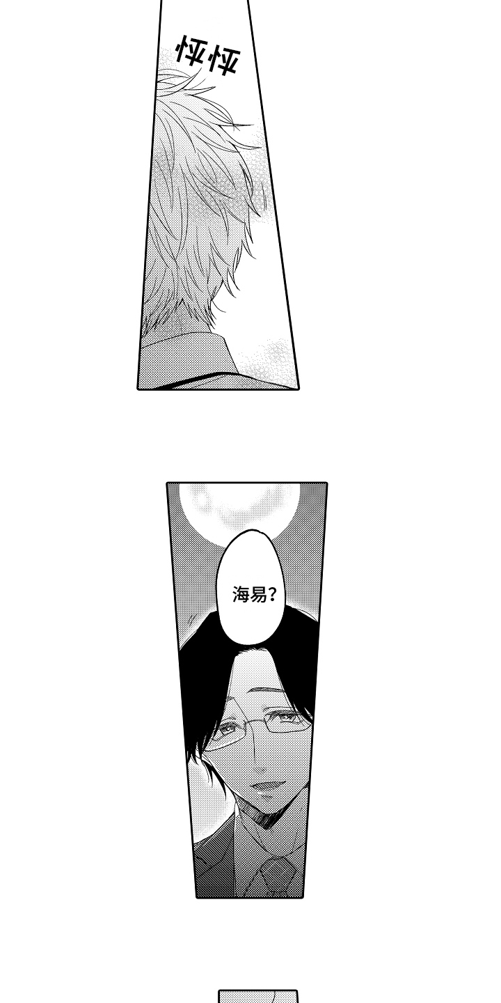 兔子人漫画,第2章：狼人2图