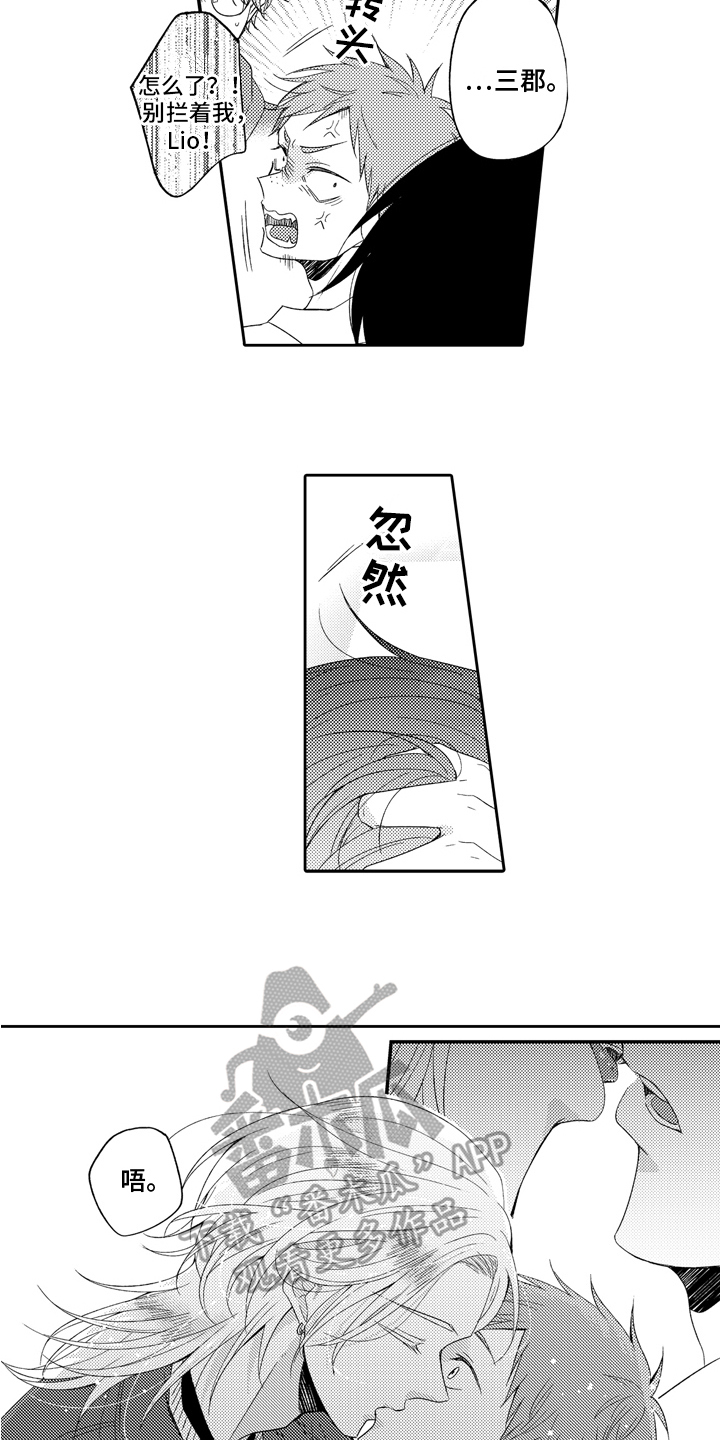 兔子人漫画,第18章：求婚2图