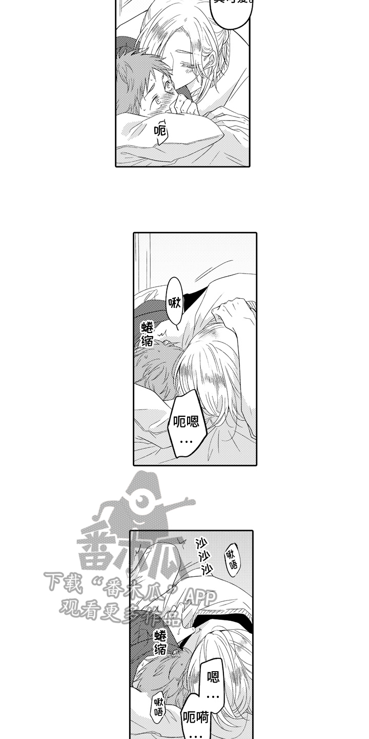 兔子人漫画,第15章：专属表情1图