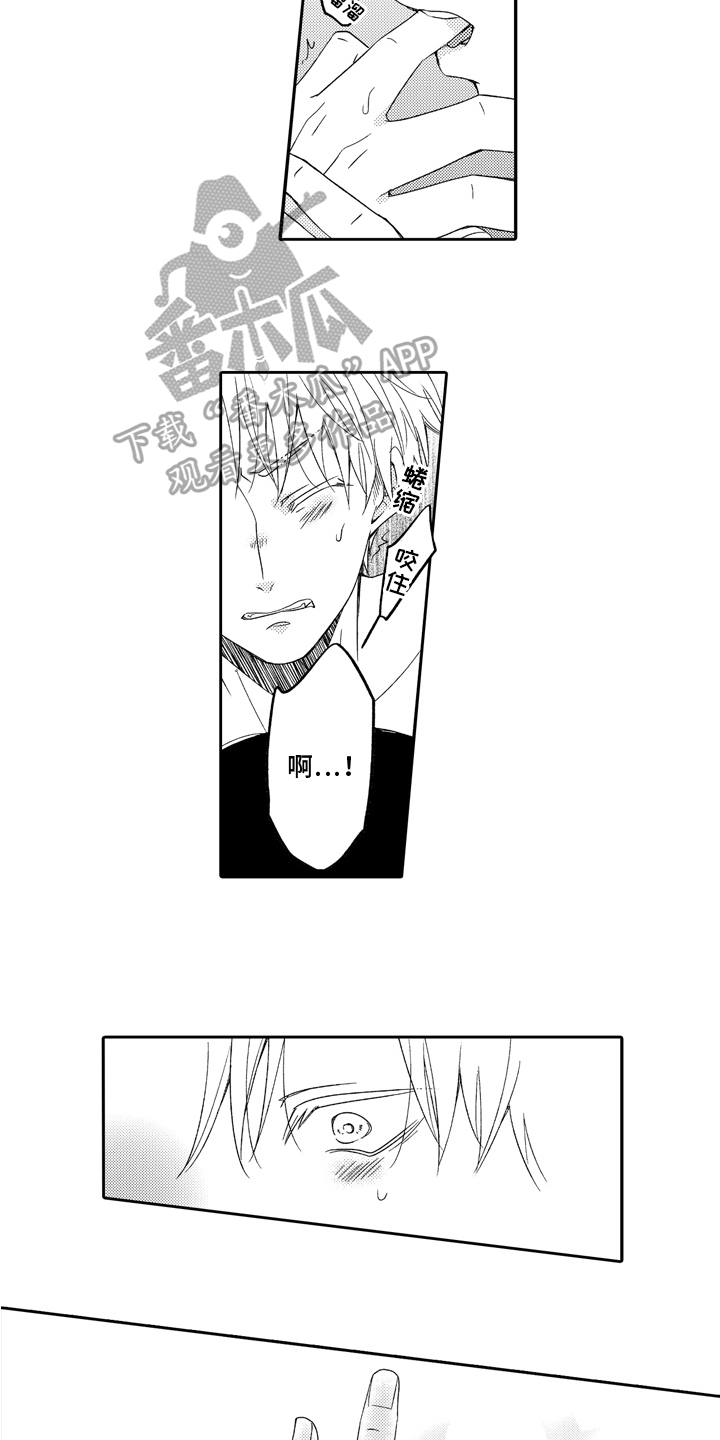 兔狼大战漫画,第9章：喜欢1图