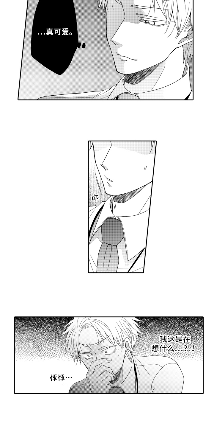 兔子人漫画,第6章：逃避2图