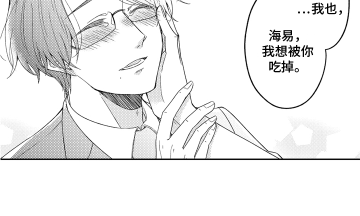 兔子人漫画,第8章：结缘1图