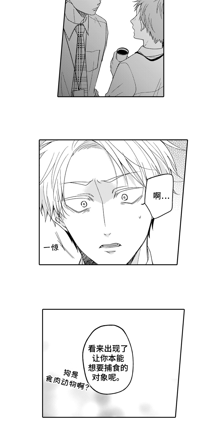 兔子人漫画,第7章：心情2图