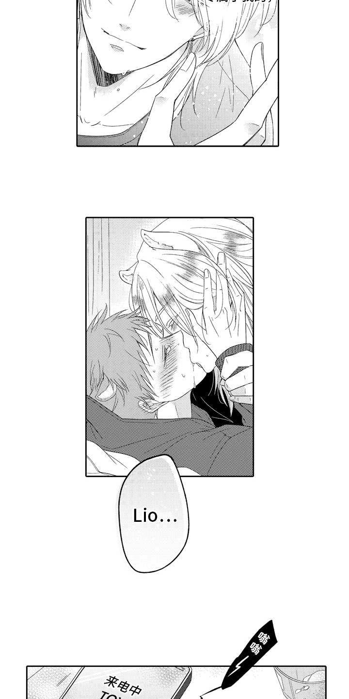 兔子人漫画,第16章：采访1图