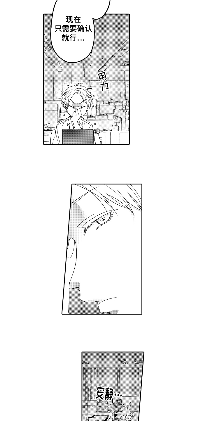 兔子人漫画,第2章：狼人1图