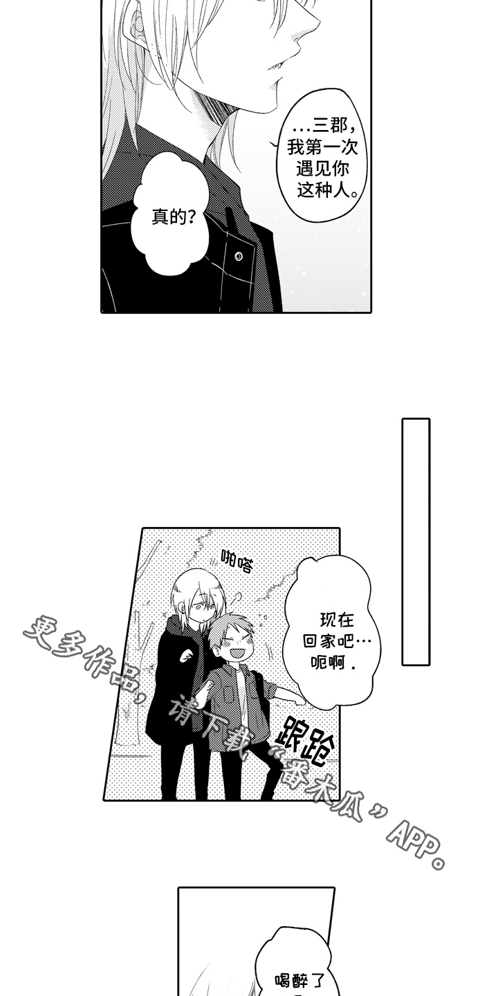 兔子人漫画,第11章：梦想1图