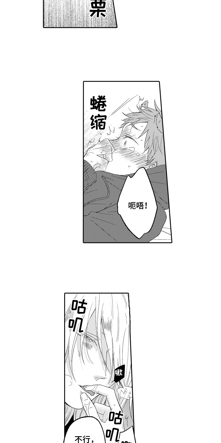 兔子人漫画,第16章：采访1图