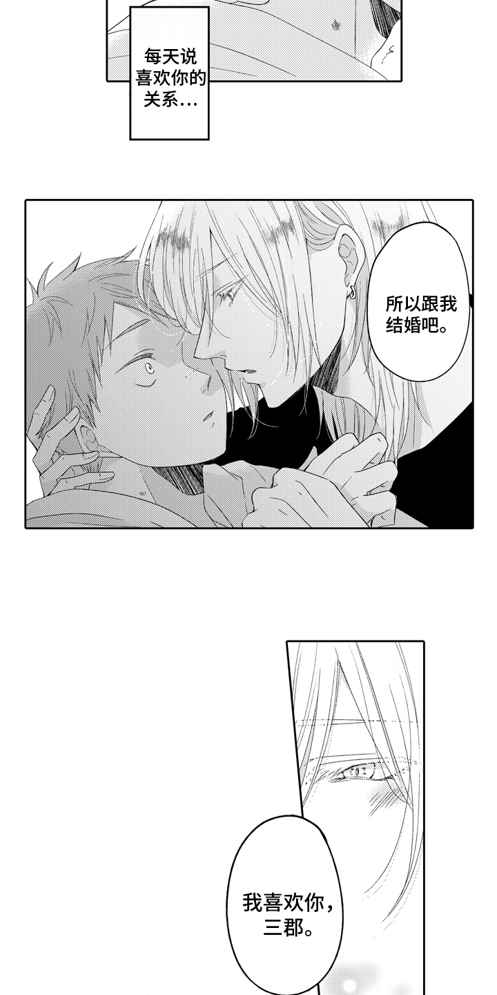 兔狼大战漫画,第13章：顺序2图