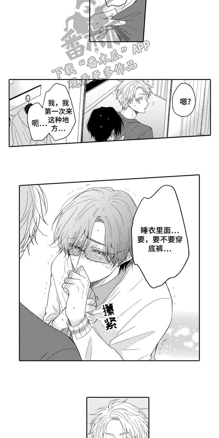 兔子人漫画,第6章：逃避1图