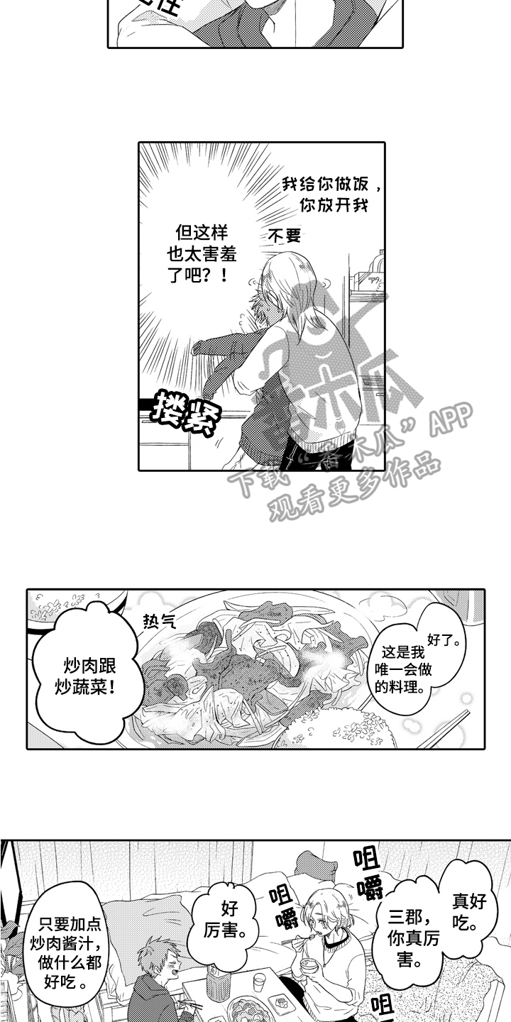兔子人漫画,第14章：带回家2图