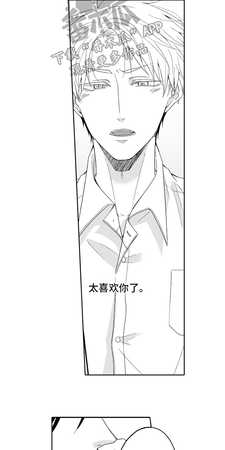 兔子人漫画,第8章：结缘1图