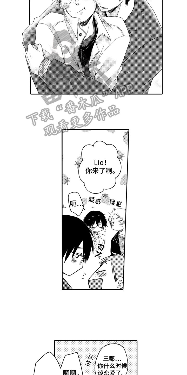 兔子人漫画,第17章：真面目1图